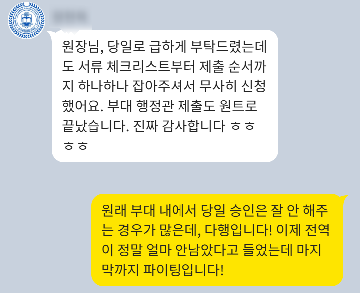 카카오톡 상담 후기 3