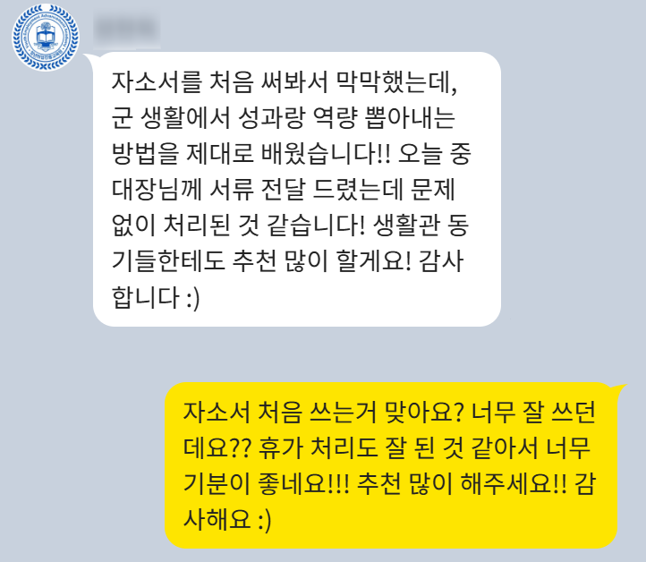 카카오톡 상담 후기 4