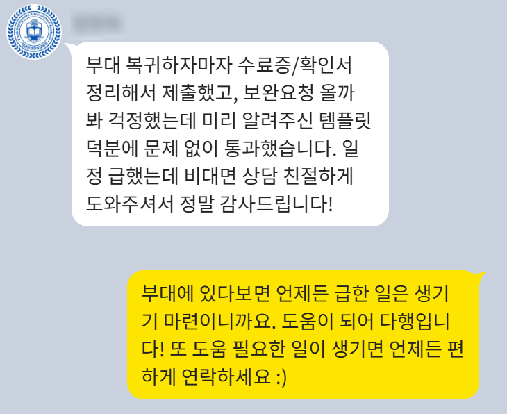 카카오톡 상담 후기 5