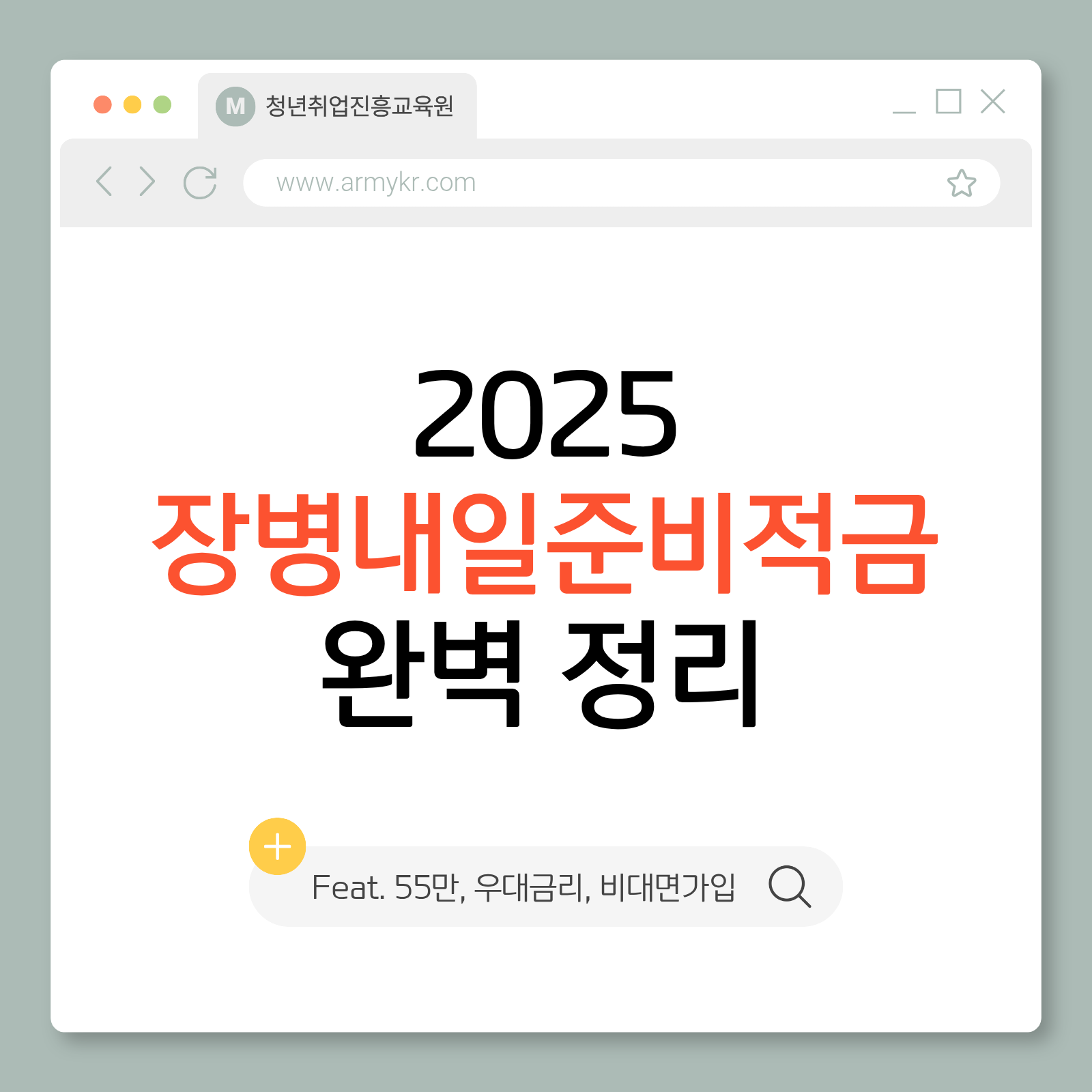군인휴가 독립기념관 완벽정리