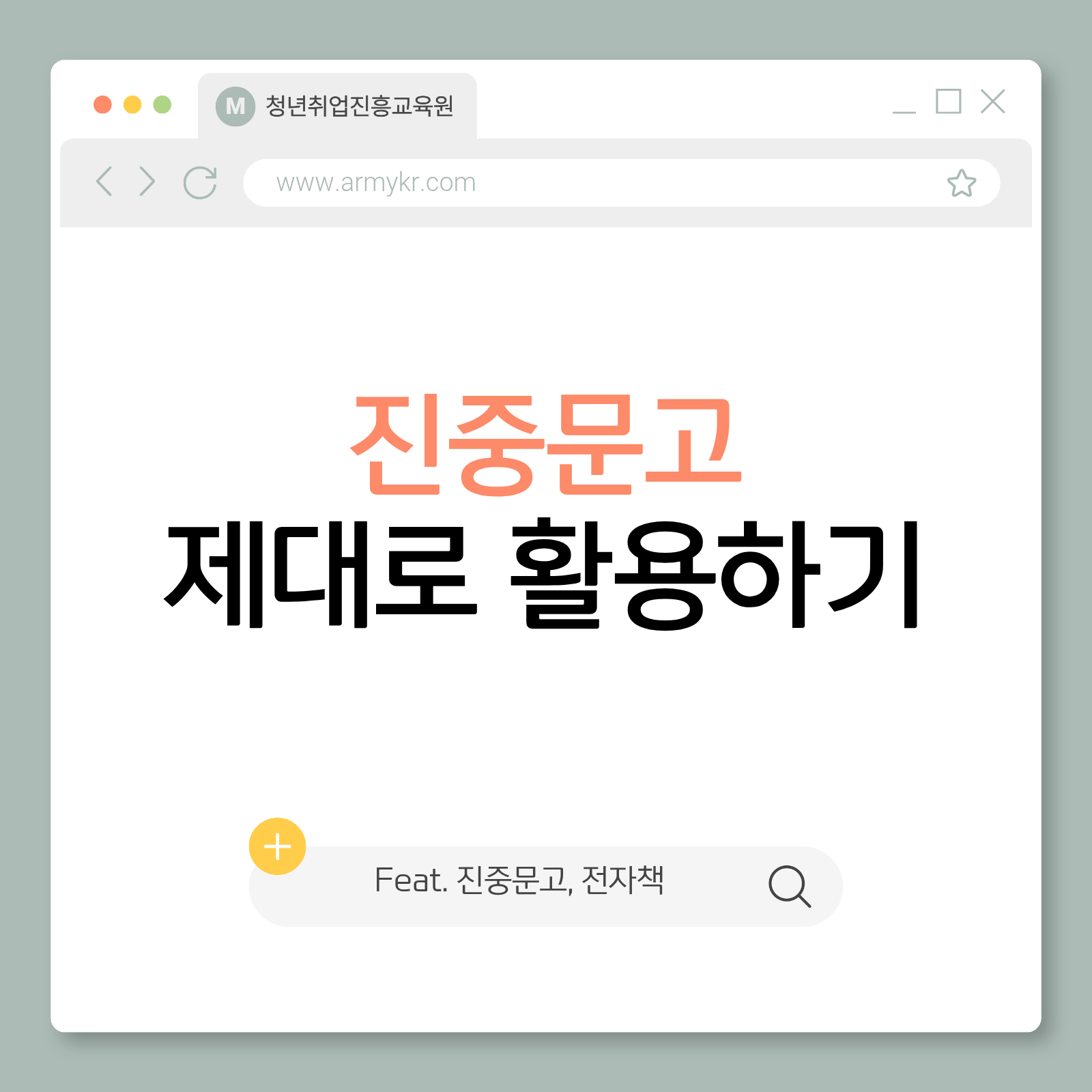 현역병 KTX 10% 할인 꿀팁 총정리