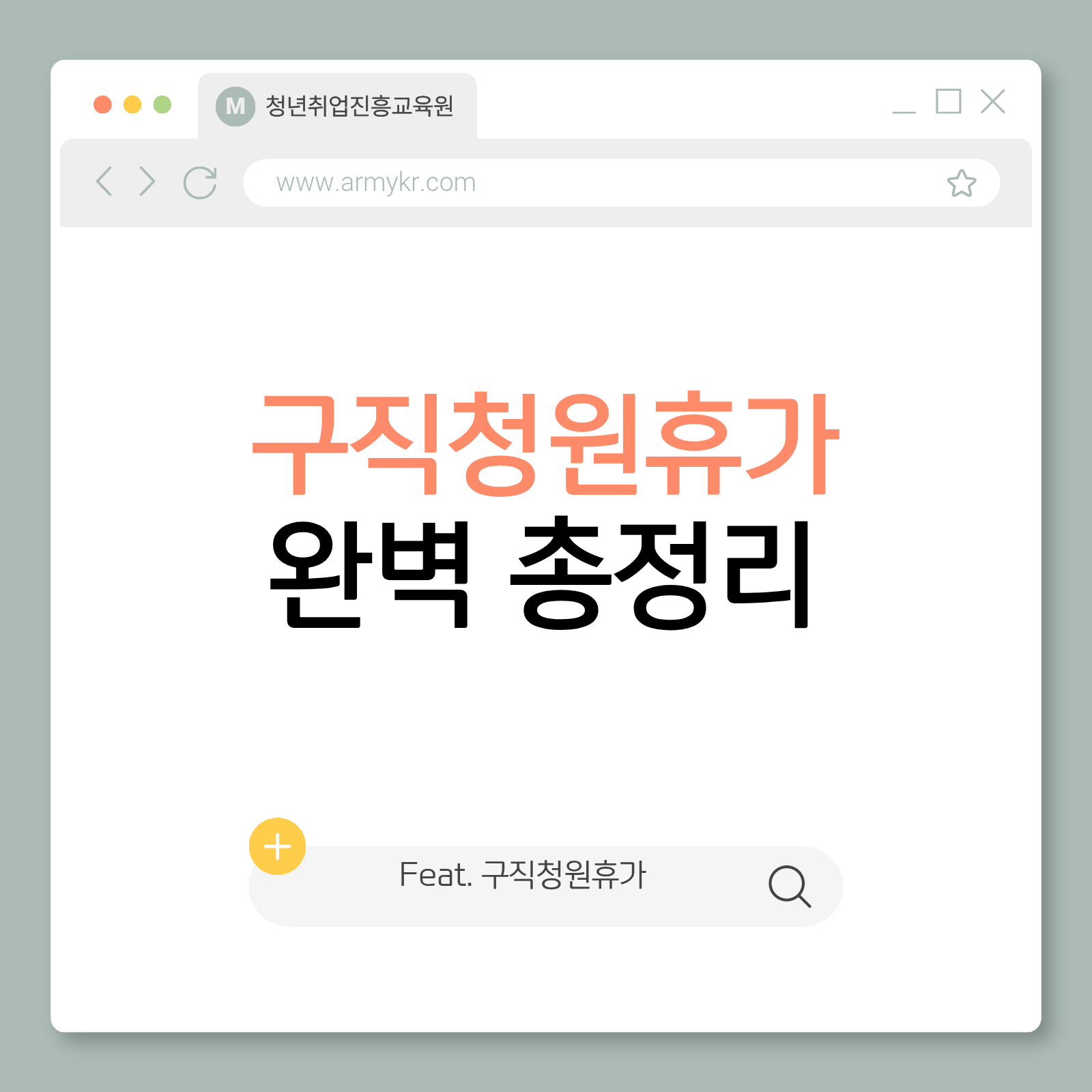 2025 하반기 병역제도 변경 대비 방법